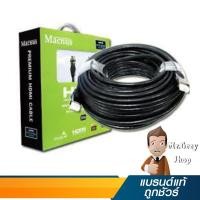 ราคา สาย HDMI 5001-1B-01 10M MACNUS (17705) (5909549976)