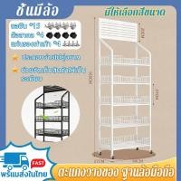 ราคา ทนทาน ชั้นวางของมีล้อ ชั้น ขายของ มินิมาร์ท ชั้นวางขนมร้านค้า ชั้นวางสินค้า มีสีขาว/ดำ (24021341524)