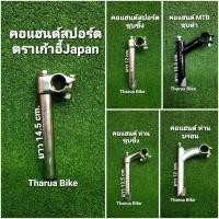 ราคา คอจับแฮนด์จักรยาน ใช้ได้กับจักรยานทุกประเภท (3138864953)
