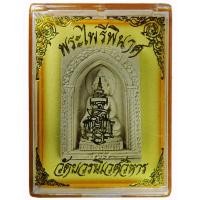 ราคา พระไพรีพินาศ วัดบวรนิเวศวิหาร กทม. ปี ๒๕๓๕ เนื้อผงมหาพุทธคุณ (4316274832)