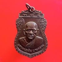ราคา เหรียญหลวงพ่อเงิน ออกวัดท่าบัวทอง พิจิตร "แท้"พระเครื่องยอดนิยม เครื่องรางและสิ่งศักดิ์สิทธิ์ รับประกันความแท้ เก็บเงินป (22018541120)