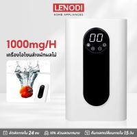 ราคา LENODI เครื่องโอโซนล้างผักผลไม้ Ozone Vegetable Washer ล้างผัก ล้างเนื้อ กำจัดเชื้อโรค ไข่พยาธิ (40377621551)