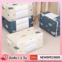 ราคา Specialthing กระเป๋าใส่ผ้านวม กระเป๋าใส่หมอน ใส่เสื้อผ้า จัดเก็บเสื้อผ้า (7284445282)