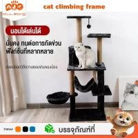 ราคา คอนโดแมวใหญ่ เสาลับเล็บแมวได้ แน่นไม่สั่น คอนโดกำมะหยี่และคอนโดไม้ condoแมวราคาถูกคอนโดแมวไม้ คอนโดแมวสีขาว คอนโดแมวใหญ่ (9975268837)