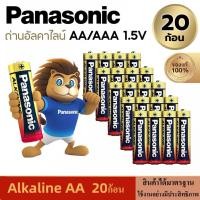 ราคา Panasonic ถ่านอัลคาไลน์ 1.5 V ขนาด AA/AAA มี 4-20ก้อน ของแท้ (25097335062)