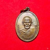 ราคา จี้พระ พระเครื่อง เหรียญหลวงปู่ขาว อนาลโย วัดถ้ำกลองเพล จ.อุดรธานี พ.ศ.2509 พุทธคุณ ปกป้องคุ้มครองป้องกันภัย แคล้วคลาด (47505673829)