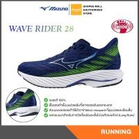 ราคา MIZUNO Running Wave Rider 28 รองเท้าวิ่ง รุ่นฮิต มิซูโน่ แท้ ( 2E ) (42174911191)