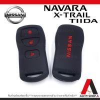 ราคา ซิลิโคนกุญแจรถยนต์ เคสกุญแจรถ ปลอกกุญแจ NISSAN X-TRAIL , NAVALA , TIIDA 3ปุ่ม (5277158276)