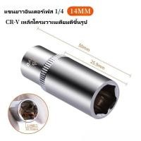 ราคา HOYO Xiaofei เครื่องมือประแจวงล้อด่วนแขนขยาย 6 มุม 6.3 มม. 1 / 4 นิ้วหัวปลอกหกเหลี่ยมด้านนอก (25206893985)