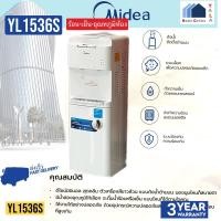 ราคา MIDEA ตู้กดน้ำ YL1536S YL 1563S YL-1563S (27261657976)