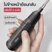 ราคา สว่านไฟฟ้า สว่านไร้สาย ไขควงไฟฟ้า ไขควงไฟฟ้าขนาดเล็ก การเจาะและการน๊อตสามารถทำได้ง่าย ขนาดกะทัดรัด / มีประสิ ชุดไขควง (45103796170)