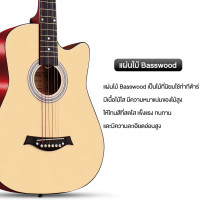 ราคา กีต้าโปร่งเหมาะสำหรับมือใหม่ 38นิ้ว (27236218770)