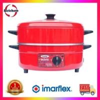 ราคา Imarflex กะทะไฟฟ้า พร้อมซึ้ง 1 ชั้น MP-16Q สีแดง ELE-FNX4 (17262101515)