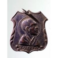 ราคา Antig On Shopee 4962 เหรียญหลวงพ่อโอภาสี อาศรม บางมด กรุงเทพฯ สร้างปี 2497 พิมพ์มีลูกกรงบันได พระมีขนาดกว้าง 2.48 cm (17299095517)