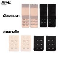 ราคา Royal Underwear ตะขอเสื้อใน ตะขอต่อเสื้อใน 2แถว 3แถว 4แถว ตะขอต่อยกทรง ตะขอเสริมบรายกทรง GLBBG05 (18856216361)