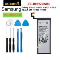 ราคา แบตเตอรี่ เดิม Samsung Galaxy Note 5 N9200 N920T N920C N920P SM-N9208 EB-BN920ABE 3000mAh พร้อมชุดถอด ร้าน TT.TT shop (6467784085)