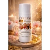 ราคา น้ำมันนวดตัว นวดฝ่าเท้า อโรม่า 90ml. (42110430936)