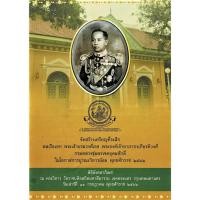 ราคา เหรียญที่ระลึก กรมหลวงชุมพรเขตอุดมศักดิ์ รุ่นบูรณะวิหารน้อย ปี 2562 วัดราชบพิธฯ (11616611689)