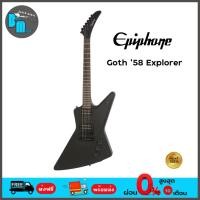 ราคา Epiphone 1958 Goth Explorer กีต้าร์ไฟฟ้า (20755914533)