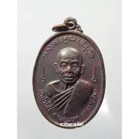 ราคา หลวงพ่อคูณ รุ่นลูกเสือศิษย์หลวงพ่อคูณ มั่งมีศรีสุข (3719295664)