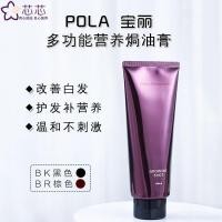 ราคา Fast Hair POLA โพลารอยด์ แบล็ค แฮร์ แคร์20260118 (46154863003)