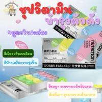 ราคา Niyaชุปวิตตามินบำรุงตัวดัง(20g*8) (47251893720)