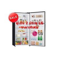 ราคา [ผ่อน0%10ด] LG ตูู้เย็น 2 ประตู 20.8 คิว, สี Black Steel รุ่น GR-H802HXHU Inverter (ชลบุรี ส่งฟรี) (7000077627)