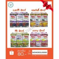 ราคา น้ำผลไม้ ทิปโก้ ขนาด 200 มล. แพ็ค3กล่อง (12433825438)