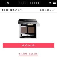 ราคา ผลิตภัณฑ์ตกแต่งคิ้ว Bobbi Brown แท้ 100% (874440049)