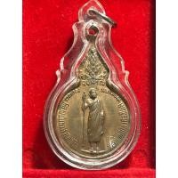 ราคา เหรียญยืนถือไม้เท้า หลังรวมใจ หลวงปู่แหวน สุจิณฺโณ วัดดอยแม่ปั๋ง จังหวัดเชียงใหม่ ปี พ.ศ. 2518 (50304336682)