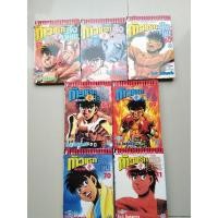 ราคา ก้าวแรกสู่สังเวียน เล่ม50,54,57,64,69,70 (14762676968)