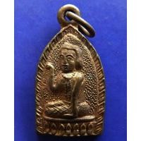 ราคา เหรียญนางกวัก หลังยันต์ หลวงพ่อเดิม วัดหนองโพ หลวงพ่อน้อยสร้าง ปี 2512 (11663043834)