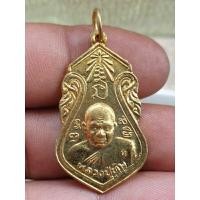 ราคา เหรียญหลวงปู่ทิมวัดพระขาวอยุธยาปี 2540 เนื้อโลหะผสม พระบ้านๆราคาแบ่งปัน (25586655830)