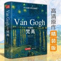 ราคา [ฉบับปกแข็ง] Vincent Van Gogh หนังสือรวมภาพวาดสีน้ำมัน Van Gogh Art Collection แวนโก๊ะ หนังสือศิลปะ อาร์ตบุ๊ค (23340613142)