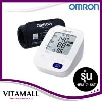 ราคา OMRON เครื่องวัดความดันโลหิตอัตโนมัติ รุ่น HEM-7156T Blood Pressure Monitor (52556164016)