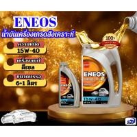 ราคา น้ำมันเครื่องดีเซล เกรดสังเคราะห์ ENEOS Diesel Plus 15W-40 ขนาด 6+1 ลิตร (24815258296)