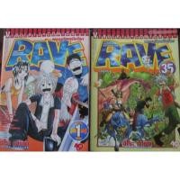 ราคา Rave ผจญภัยเหนือโลก ชุด 1-35 (จบ) (7025829643)