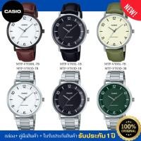 ราคา CASIO STANDARD นาฬิกาคาสิโอ นาฬิกาข้อมือผู้ชาย รุ่น MTP-VT03L/MTP-VT03D ของแท้ ประกัน 1 ปี (26279791767)