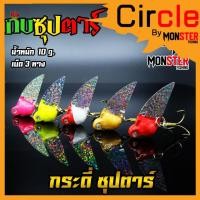 ราคา กระดี่ซุปตาร์ ค่าย กบซุปตาร์ YOD 911 (12952988651)