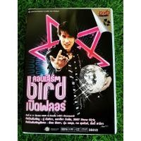 ราคา DVD คอนเสิร์ต เบิร์ด ธงไชย แมคอินไตย์ คอนเสิร์ต Bird เปิดฟลอร์ (24931231772)