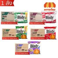 ราคา (ยกลัง) เบอร์ดี้ 3in1 โรบัสต้า/ เอสเปรสโซ/ ริช เบลนด์ กาแฟซอง กาแฟสำเร็จรูป ชนิดผง Birdy 3in1 (56506240346)