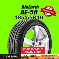 ราคา Yokohama BluEarth-A AE50 185/55R16 จำนวน 1 - 4 เส้น ปี2025 ราคาพิเศษ สินค้าของแท้ 100% สินค้ารับประกันจากบริษัทผู้ผลิต (42512158774)
