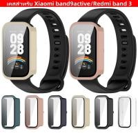 ราคา เคสกระจก สําหรับ xiaomi band9active นาฬิกาเคส สำรอง Glass+Pc case For Redmi band 3 เคสนาฬิกา mi band9active/Redmi band3 (26618853195)