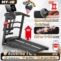 ราคา ลู่วิ่ง ลู่วิ่งไฟฟ้า ไฟฟ้า A7001 treadmill ลู่วิ่ง 5.0HP ลู่วิ่งพับได้ ปรับระดับความเร็ว 14 ระดับ ปรับความชันได้ 3 ระดับ (42850974512)