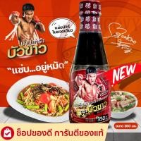 ราคา "บัวขาว" น้ำปลาร้าบัวขาว แซ่บ อยู่หมัด น้ำปลาร้าต้มสุกปรุงรส 350 มล. (29571163493)