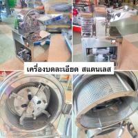 ราคา ผ่อน0% เครื่องบดละเอียด สแตนเลส 100% อเนกประสงค์ ตีป่น สามยอด บดแกลบ ตีละเอียด ทำอาหารสัตว์ รำ มัน ข้าวโพด บดรำ (29934867782)