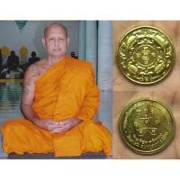 ราคา เหรียญจิ้งจกจตุรทิศ เนื้อทองเหลือง หลวงพ่อพิมพ์ วัดพฤกษะวัน พิจิตร ปี 62 เมตตามหานิยม โชคลาภ รับประกันแท้ (6618375766)