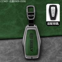 ราคา 【2015 -2025】 เหมาะสำหรับ Geely PANDA MINI Key COVER Boyue Xingyue GL Dihao GS Borui Vision X3 Xingr (48753967137)