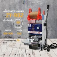 ราคา ZY902 เครื่องซีลแก้ว เครื่องซีลฝาแก้ว (24608521603)