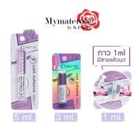 ราคา Cosluxe glue Lash Adhesive กาวติดขนตา กาวติดขนตาปลอม คอสลุค 5 ml , 3 ml , 1 ml (1395627466)